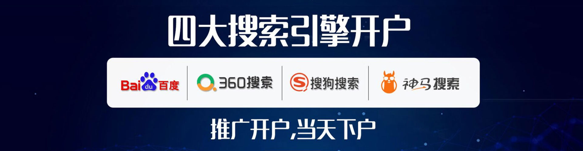 汝阳sem推广